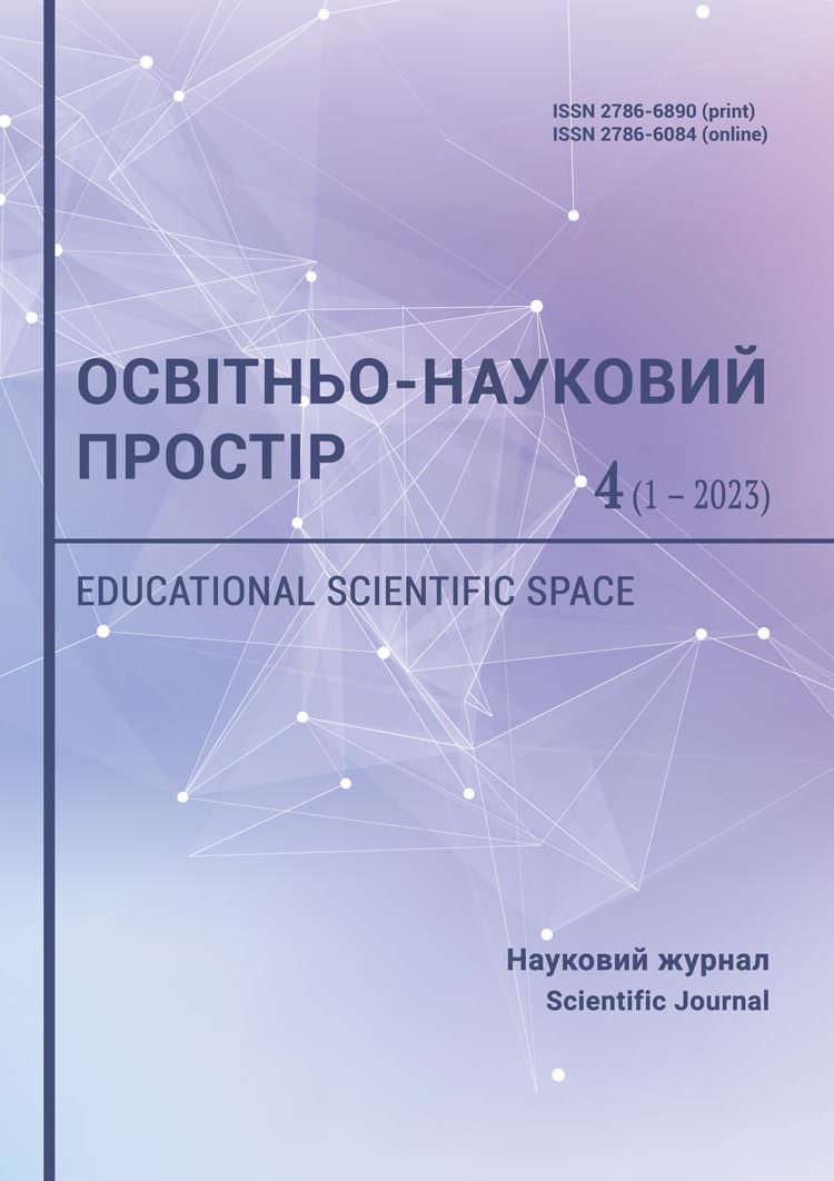 					View No. 4 (1) (2023): «EDUCATIONAL SCIENTIFІC SPACE»
				